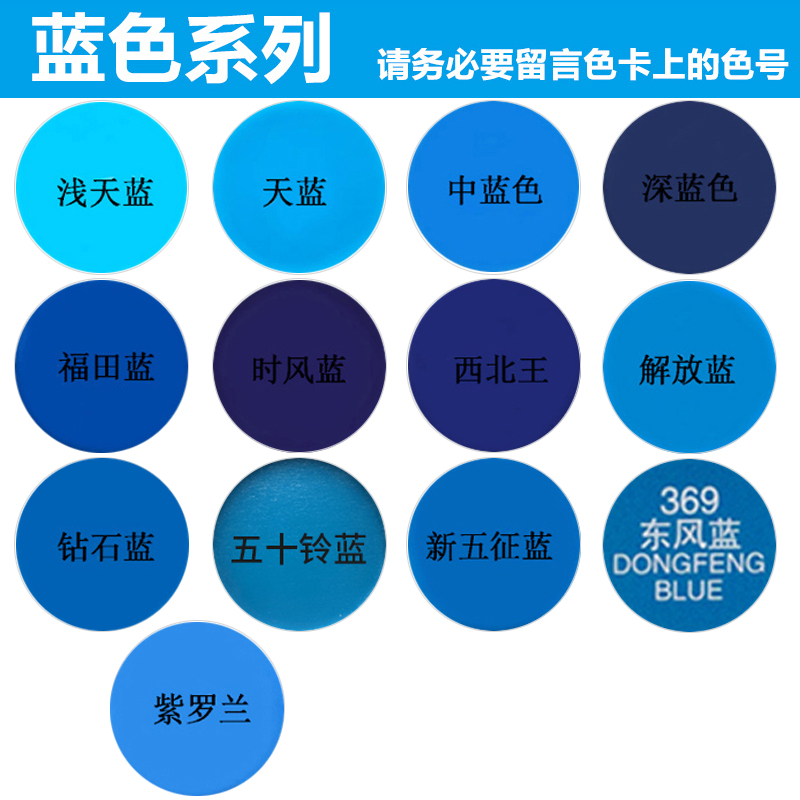 查看淘宝蓝色自喷漆手摇喷漆涂鸦墙面室内福田蓝深蓝时风蓝东风蓝油漆