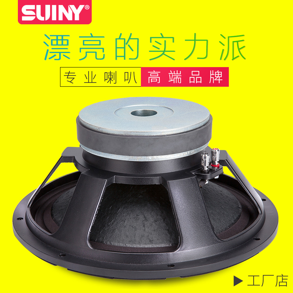 热销全频喇叭8寸