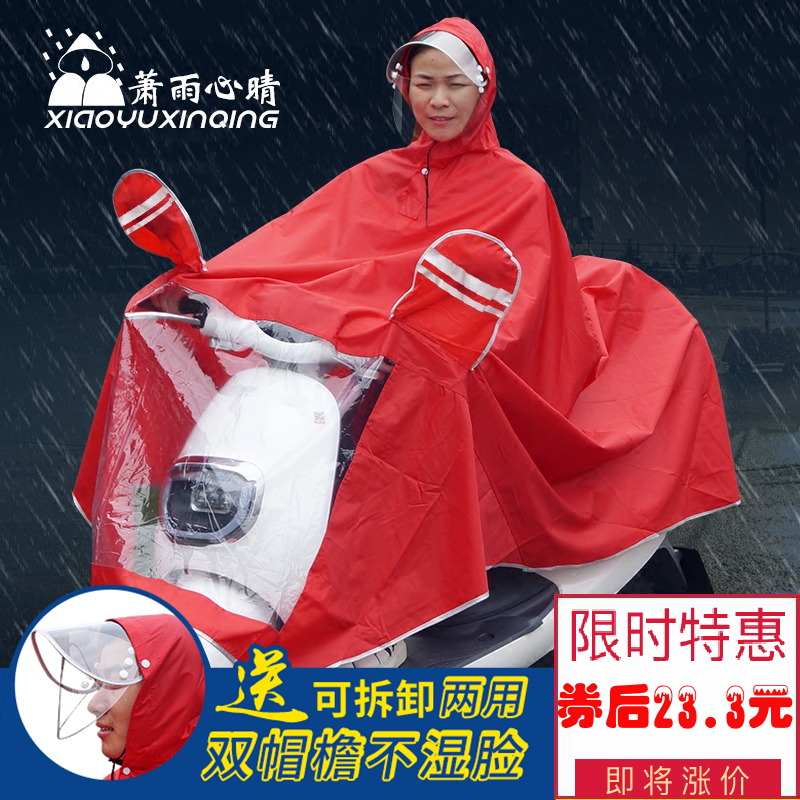 雨衣分体套装定制广告语美团外卖百度外卖饿了