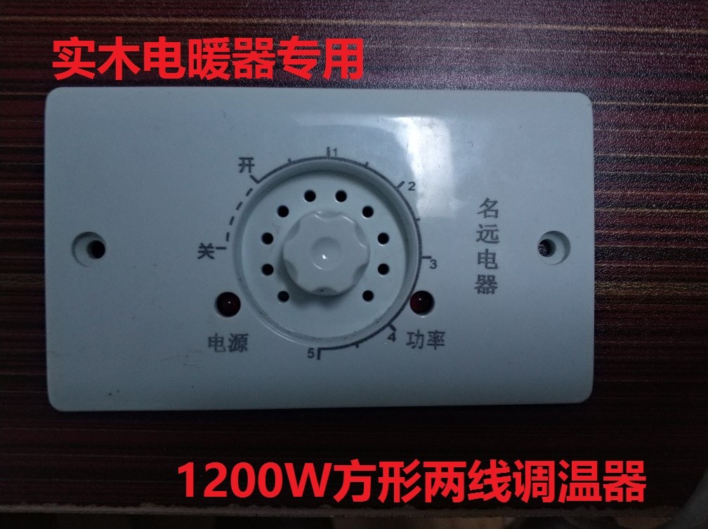5a调温器实木取暖器电烤火烤脚火箱2