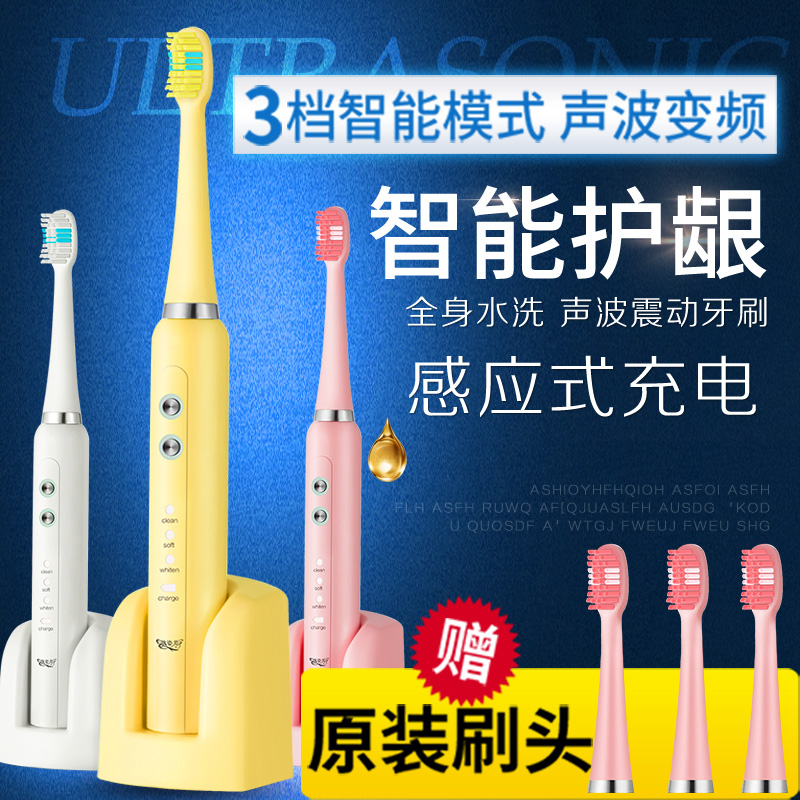 飞利浦电动牙刷成人声波充电式自动情侣套装女