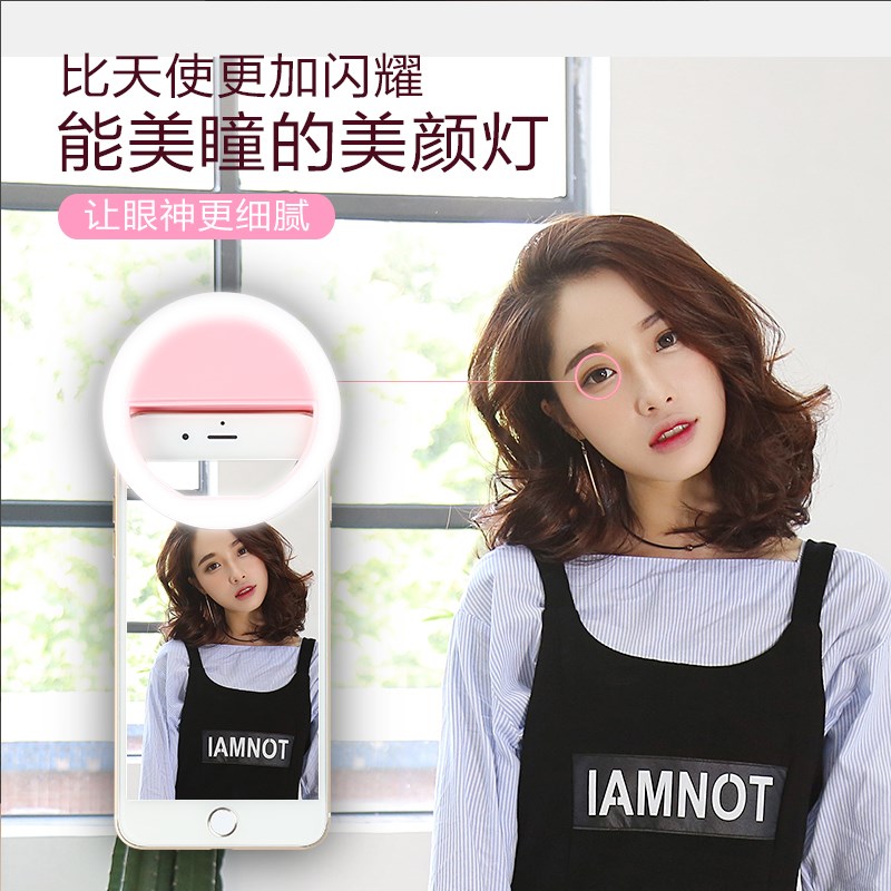 手机主播补光灯自拍灯快手直播镜头打光灯瘦脸