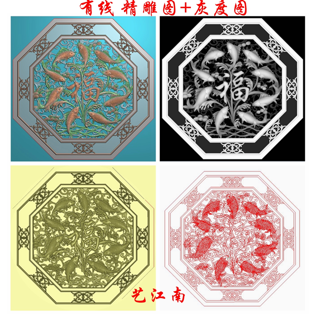精雕图 灰度图 浮雕图 扇形福禄寿喜