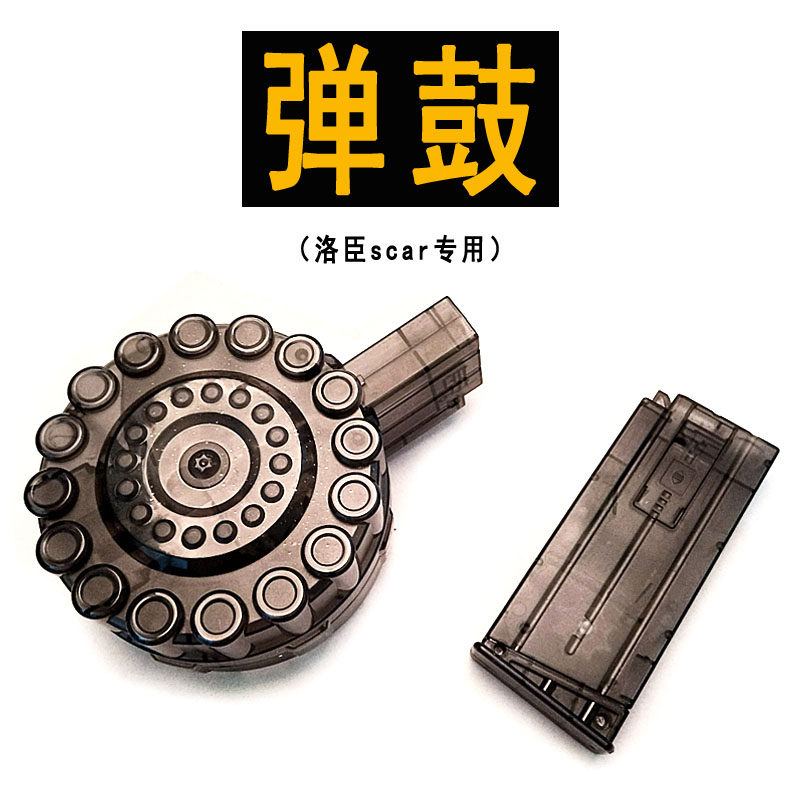 电动枪_洛臣scar弹夹弹鼓下供弹水弹枪电池电动连发男孩儿童玩具枪