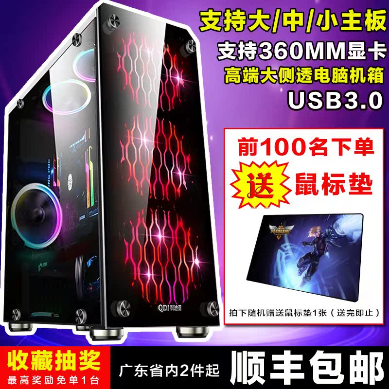 游戏电脑主机排行榜