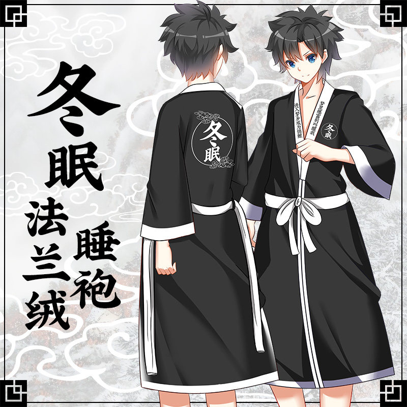 一折二次元睡衣_冬眠衣服 动漫周边家居服长款浴衣睡袍 睡衣男二次元