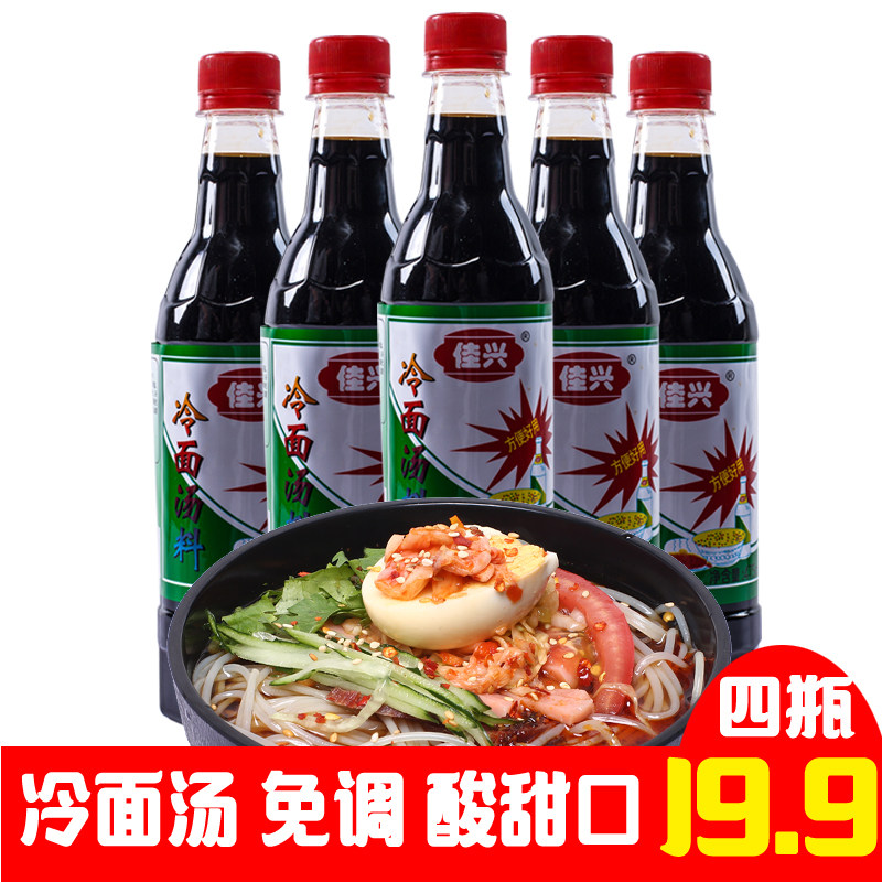 冷面调料 桶装
