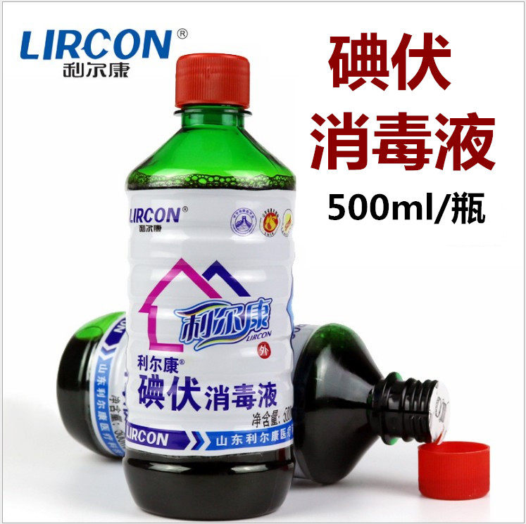 碘伏 消毒液 医用