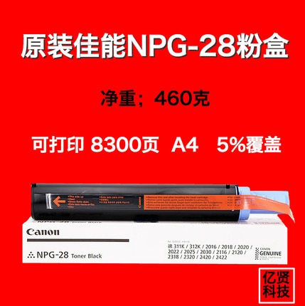原装佳能2002g粉盒ir2204n npg-59墨粉2202l 2202dn墨盒碳粉_7折现价