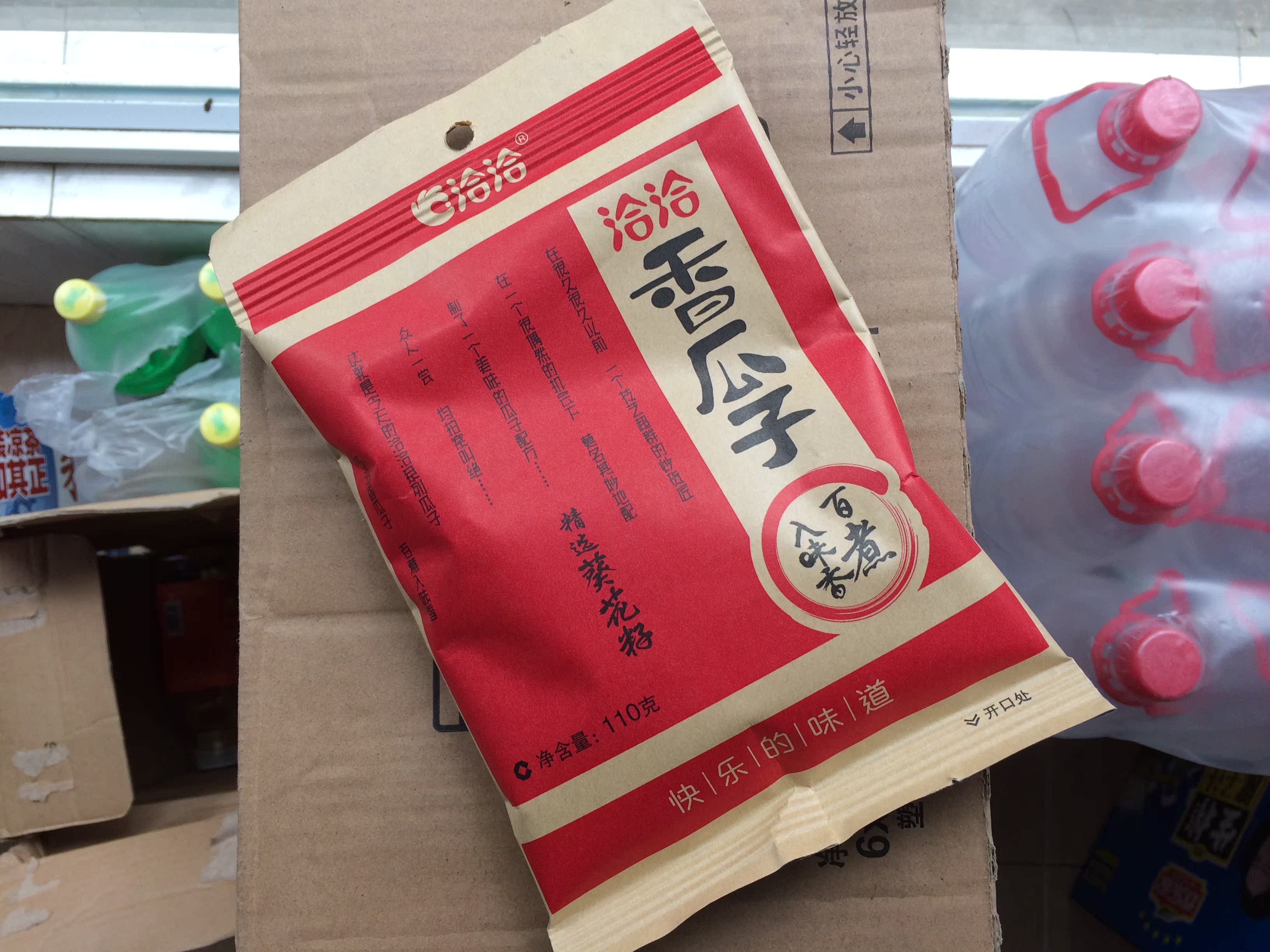 洽洽瓜子仁大额优惠券