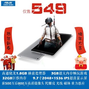 Asus/华硕 ZenPad 3S 10 (Z500M)/P00I 高清安卓9.7英寸平板电脑
