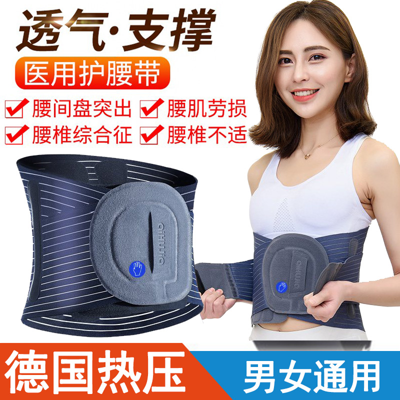医用腰带护腰大额优惠券