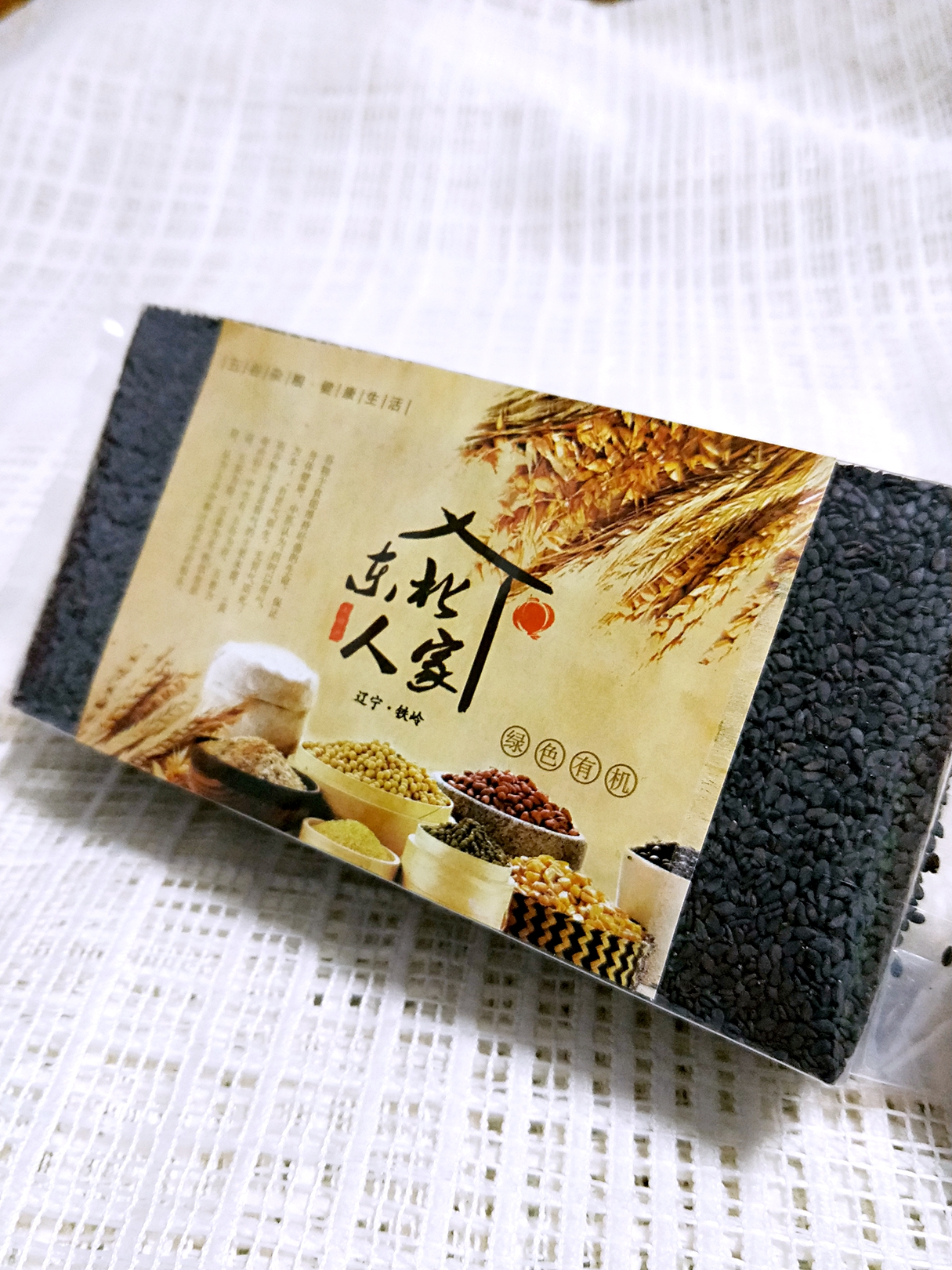 卡通新货熟黑芝麻a卡通干净即食榨油拌菜做糊均可无沙免洗350g包邮金枪鱼农家图片