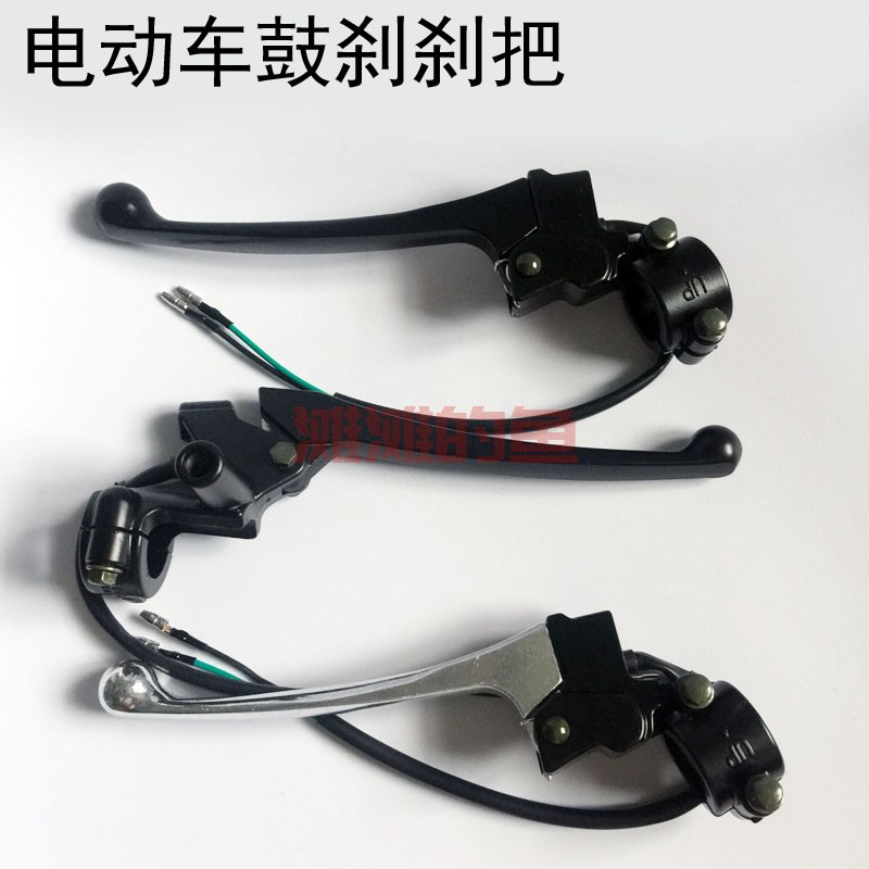 五羊公主电动车刹把 中沙电瓶车刹车把手 鼓刹闸把制动减速铝手把