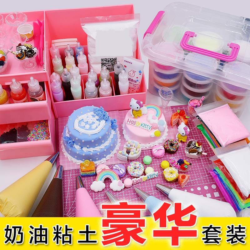 彩泥做蛋糕玩具创意材料包儿童手工超轻粘土小学生橡皮泥安全