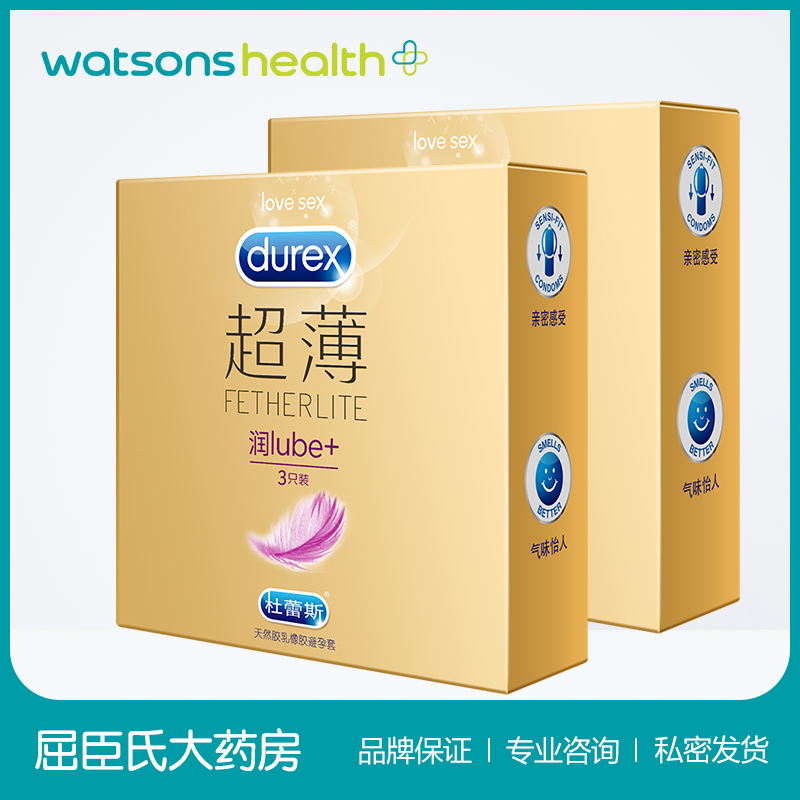 杜蕾斯倍滑超薄_屈臣氏2盒6片杜蕾斯避孕套倍滑超薄装安全套男用女用