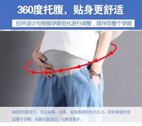 七分牛仔孕妇裤