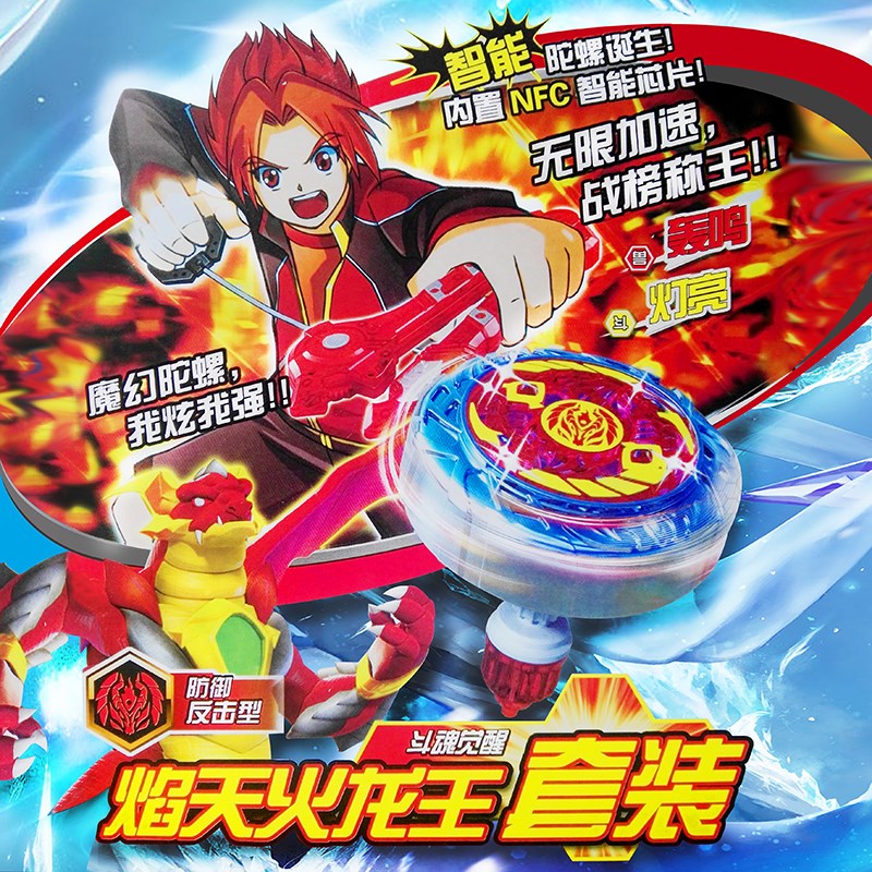 魔幻陀螺发射器大额优惠券