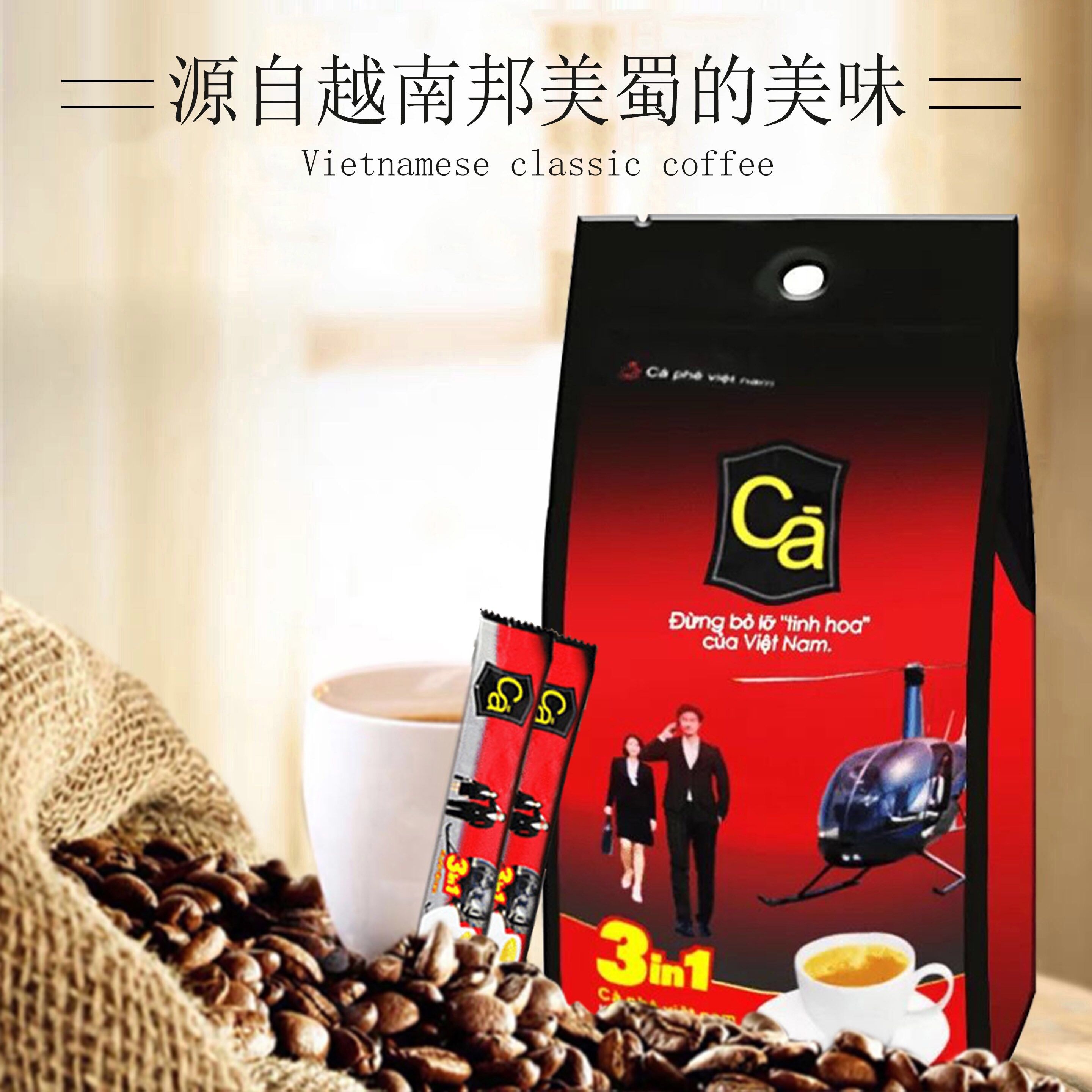 越南进口咖啡大额优惠券