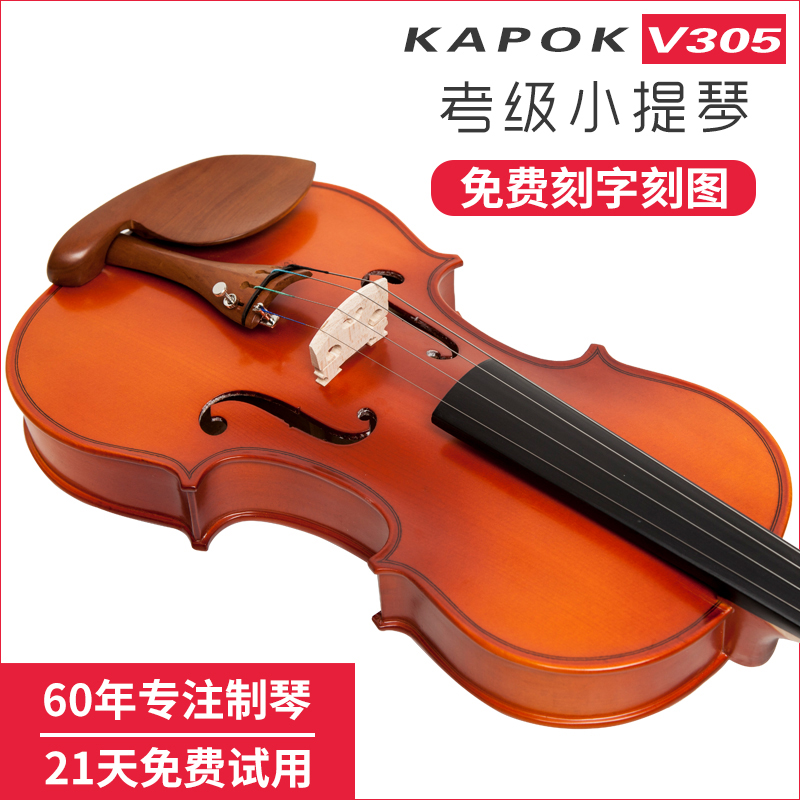 小提琴哪个牌子好|2018最新小提琴十大品牌榜