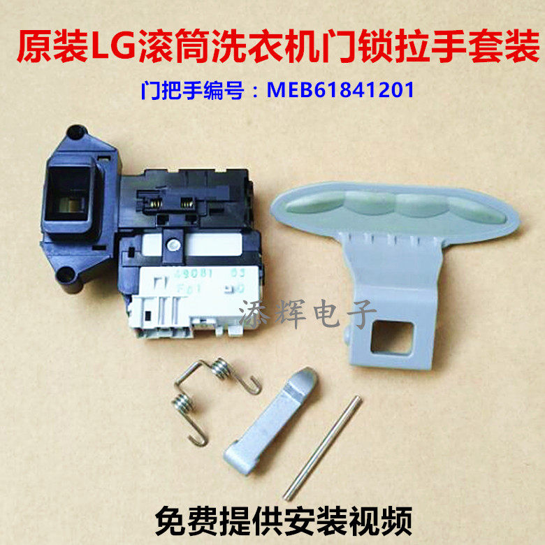 洗衣机门把手怎么安装_门锁把手安装_电热水器混水阀把手怎么安装