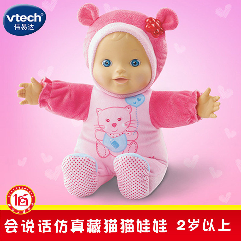 伟易达玩具大额优惠券