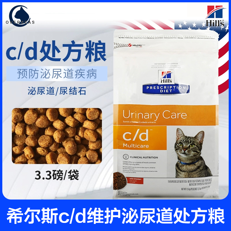 一折希尔斯处方粮