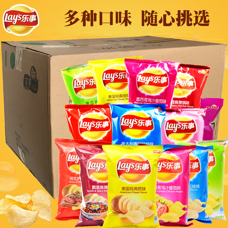 品客薯片 临期_乐事薯片40g*50袋整箱多口味混合可选休闲膨化零食小吃