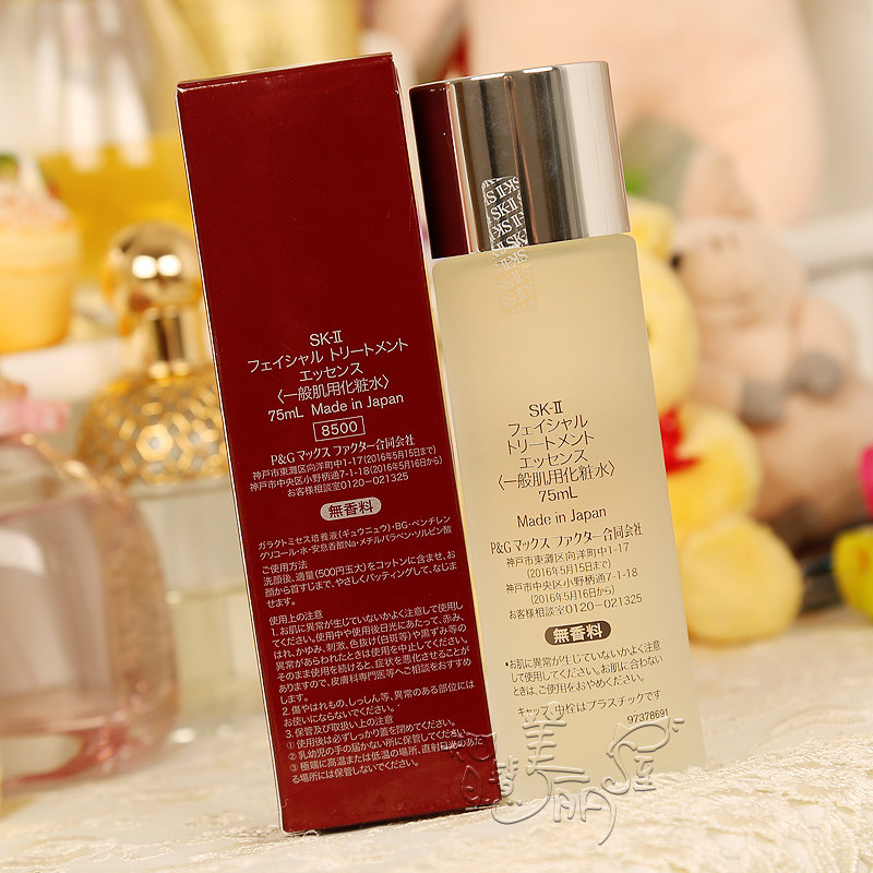 sk2正品护肤精华水保湿水75ml 神仙水 多重功效