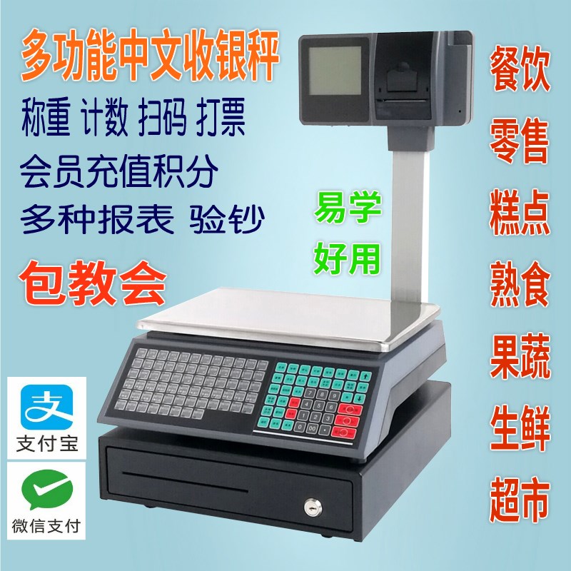 来钱快收银机收款机农资超市收银机一体机便利