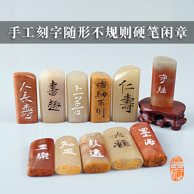 篆刻成品闲章纯手工金石篆刻书画书法藏书姓名印章 百款闲章样式