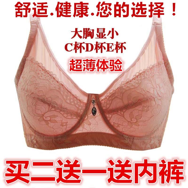 大码文胸全罩杯e杯
