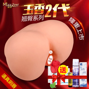 性玩具男用相关问答