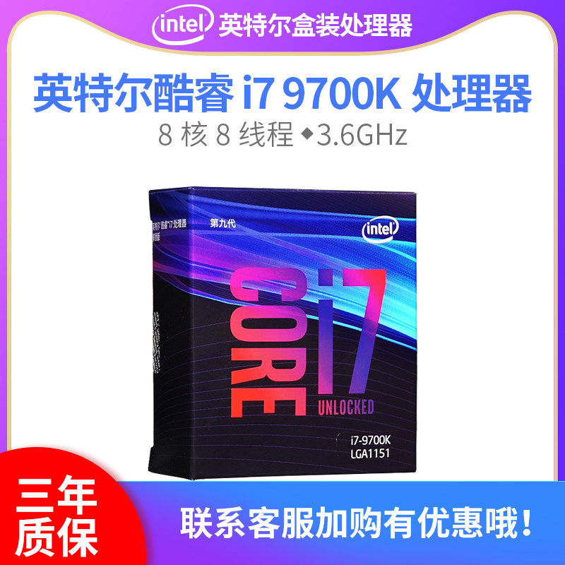 i7处理器台式电脑_热卖i7处理器台式电脑【价