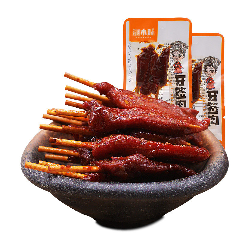湘本味10g*20包牙签肉麻辣湖南特产鸭肉串零食香辣小吃烤串小包装
