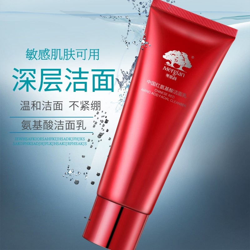 洗面奶洁面乳敏感_美肌颜氨基酸洁面乳男女深层清洁不紧绷温和卸妆
