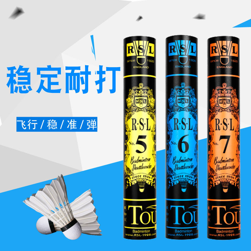 热销亚狮龙羽毛球7号