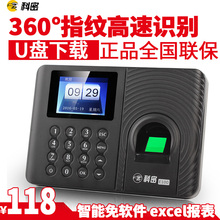 【考勤打卡器报表下载】最新最全考勤打卡器报