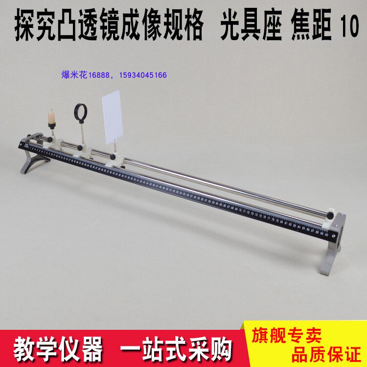 规律中考物理 蜡烛白光屏探究凸透镜成像 光具座焦距10cm凸透镜