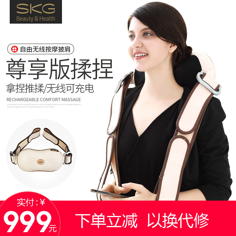 skg充电颈椎枕头揉颈捏腰脖子加热按摩披肩家用多功能无线按摩器