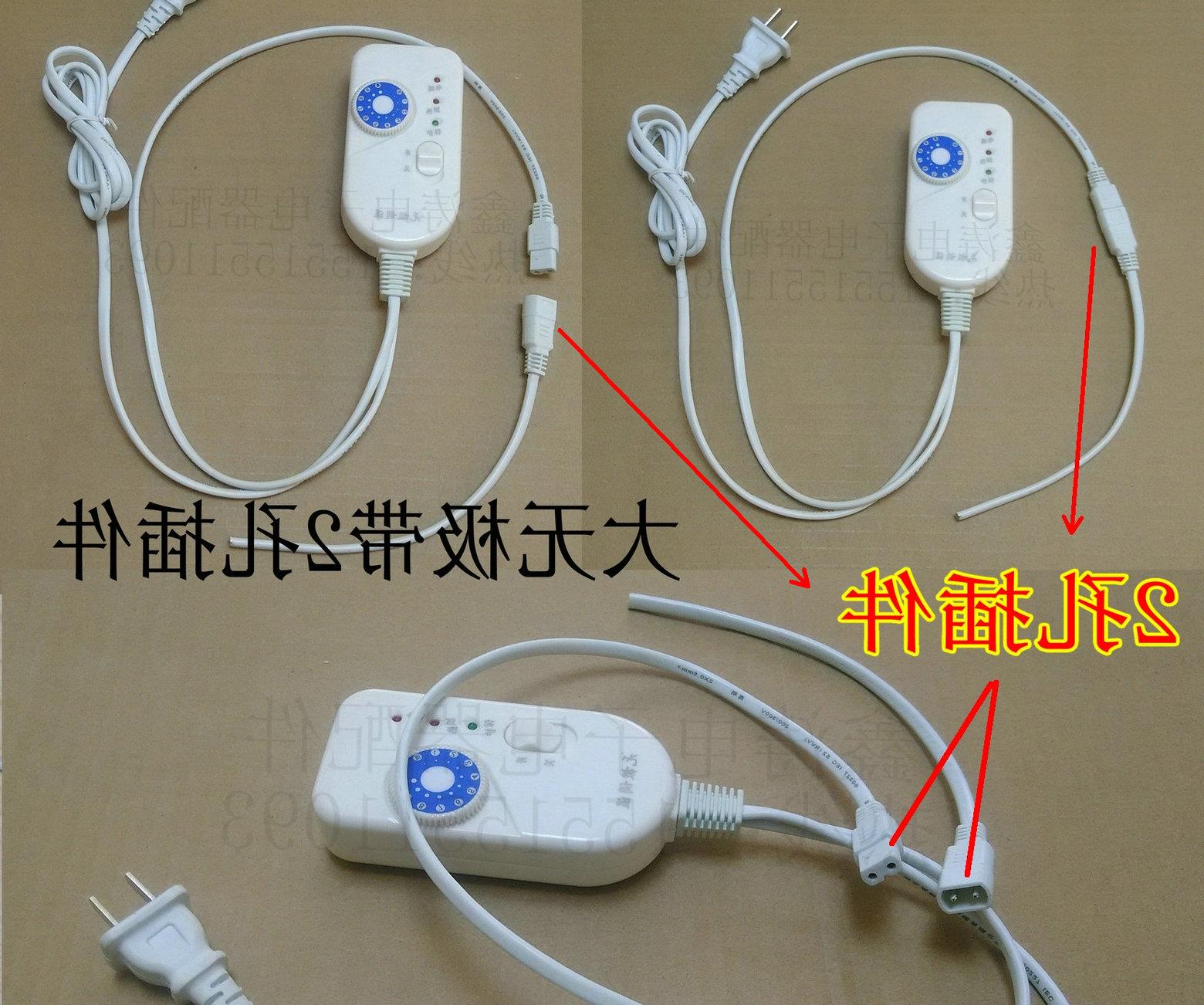 一折电热毯配件调温开关