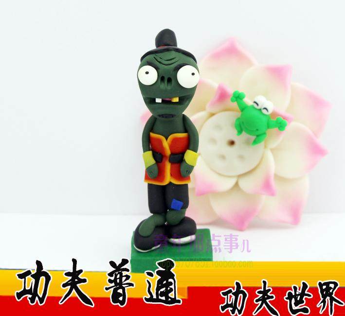 纯手工软陶公仔摆件 8090喜欢 植物大战僵尸2官方版功夫普通僵尸