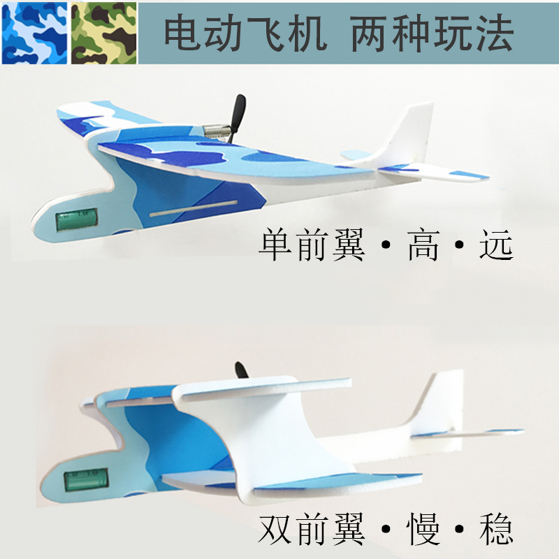 热销泡沫纸飞机_电动飞机 滑翔机自由飞泡沫纸飞行器儿童玩具 航模