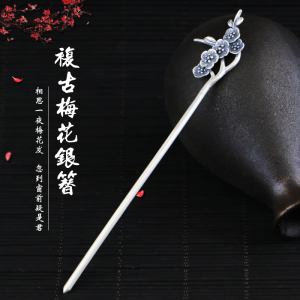 银簪子纯银发簪