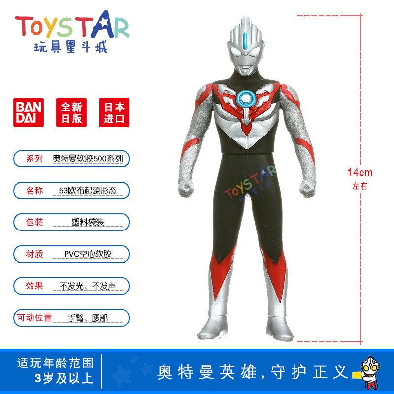 53欧布起源 日版万代全新现货银河欧布奥特曼软胶人偶玩具500系列