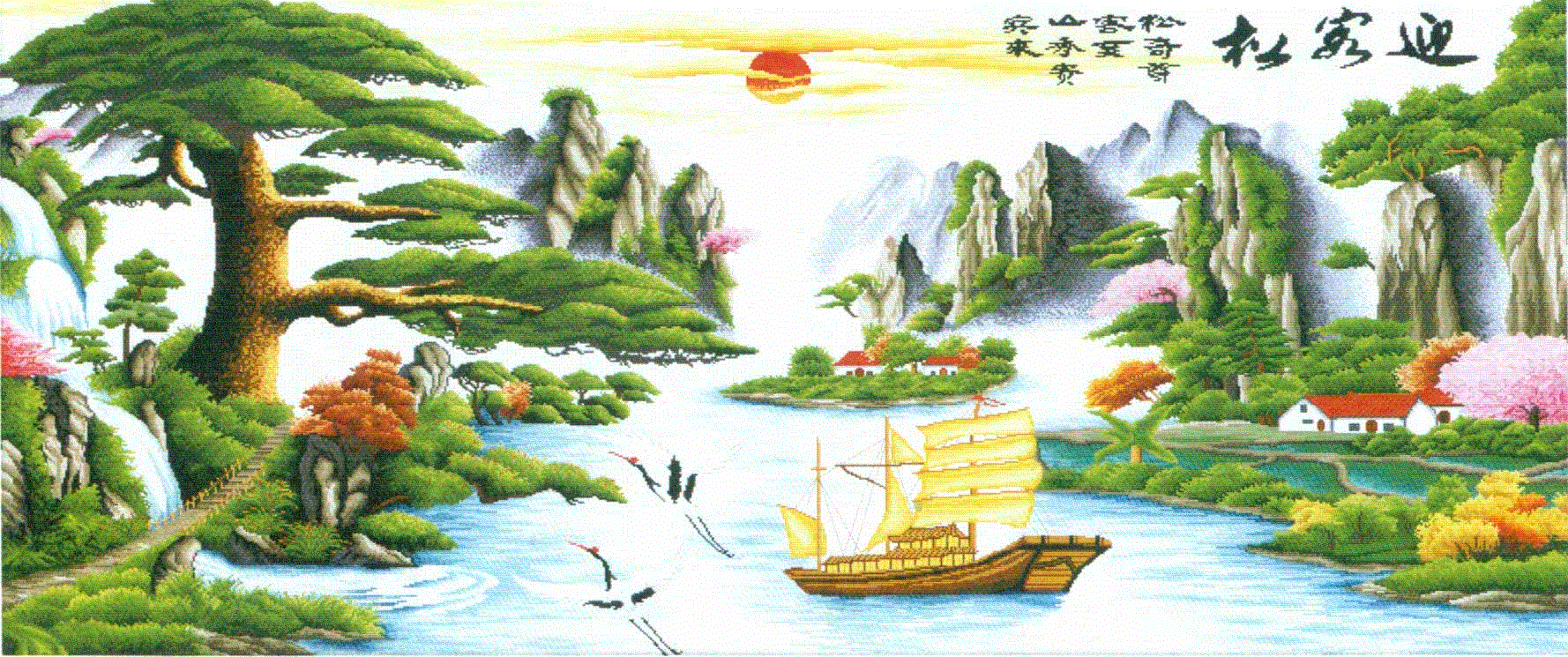 十字绣图纸电子版 迎客松(财运版) 779*405格