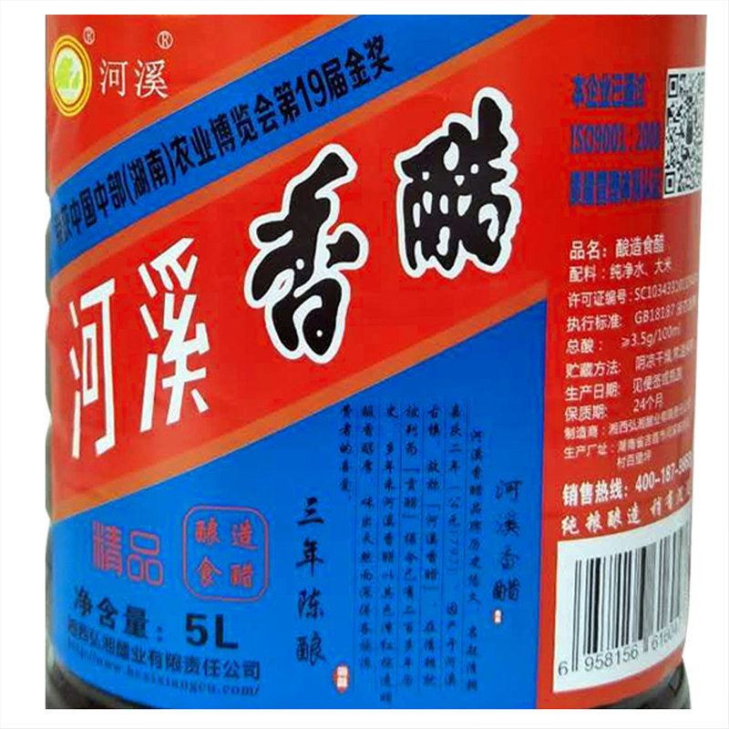 湘西特产河溪香醋手工三年米醋食用大桶实惠装10斤凉拌纯粮酿造