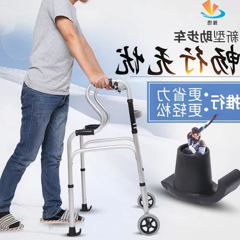 助行器老人用品成人学步车老年辅助行走中风偏瘫康复器材训练护理