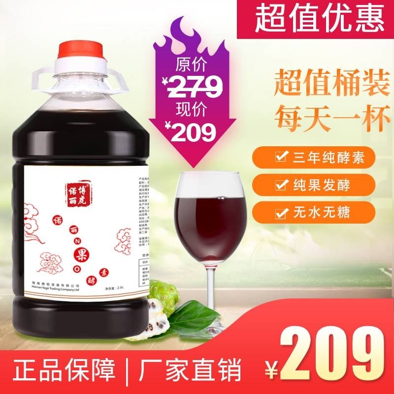 美乐家诺丽复合果汁_热卖美乐家诺丽复合果汁