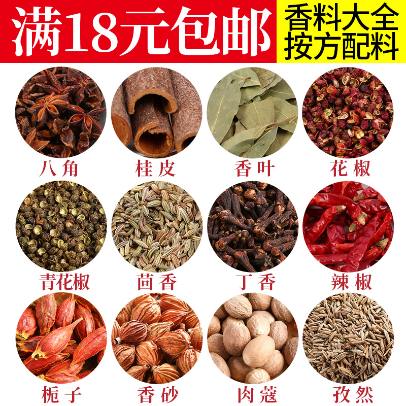 秘制武汉麻辣鸭脖卤料包卤肉卤菜香料调味料包正宗老卤水卤肉料包